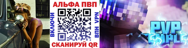 Alfa_PVP Crystall  Купить где  Орёл 