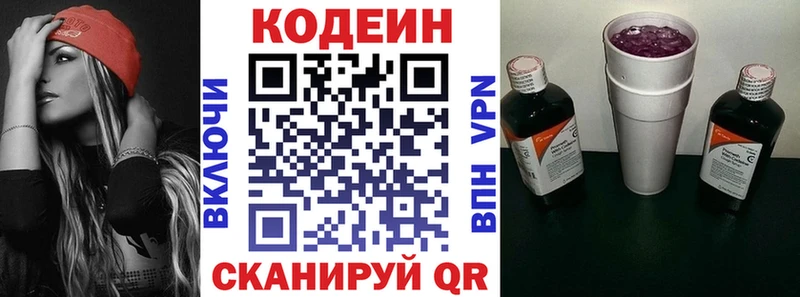Купить где  Орёл  Кодеин Purple Drank 