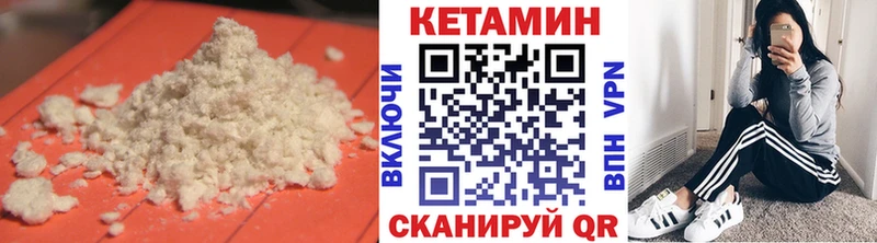 КЕТАМИН VHQ  Купить  Орёл 