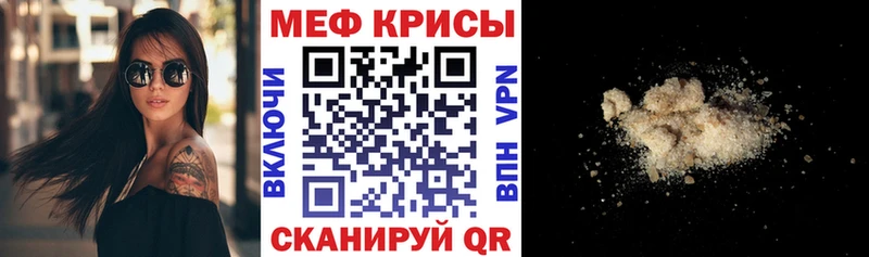 Меф VHQ  Купить  Орёл 